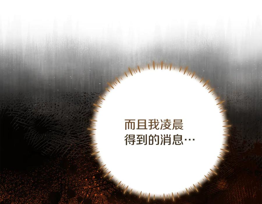 第47话 狮族有女初长成 第66页