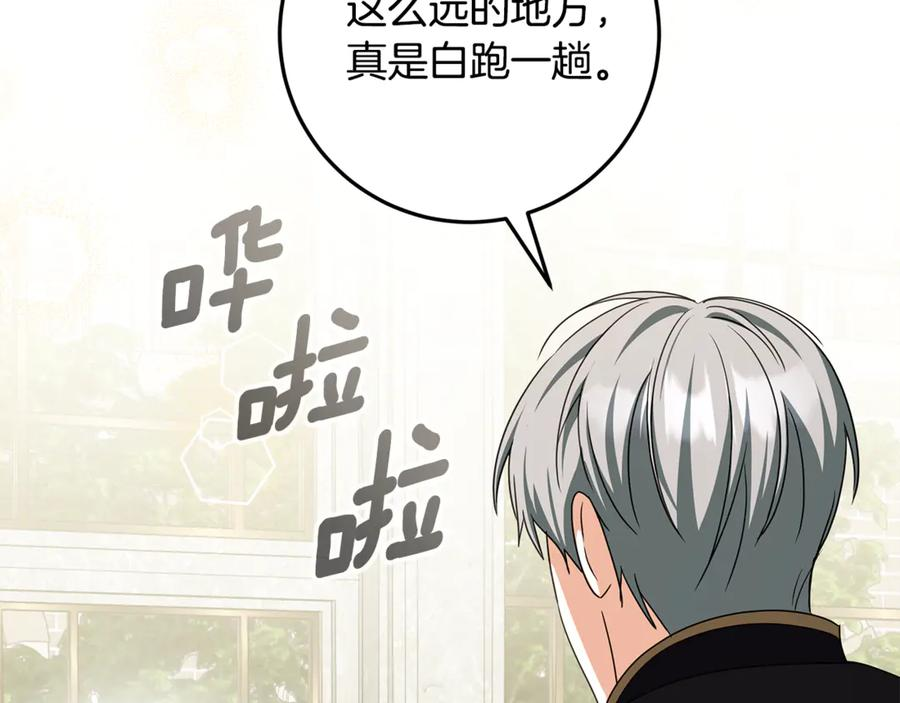第47话 狮族有女初长成 第71页