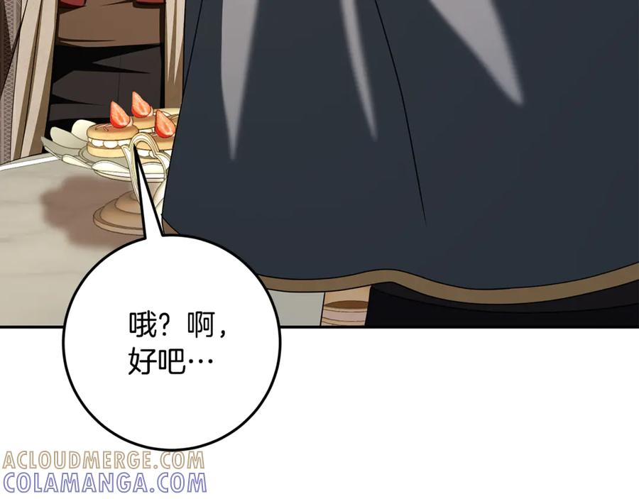 第47话 狮族有女初长成 第73页