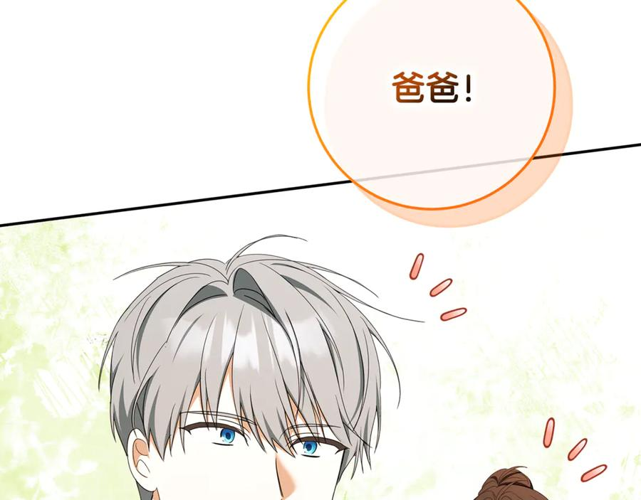 第47话 狮族有女初长成 第78页