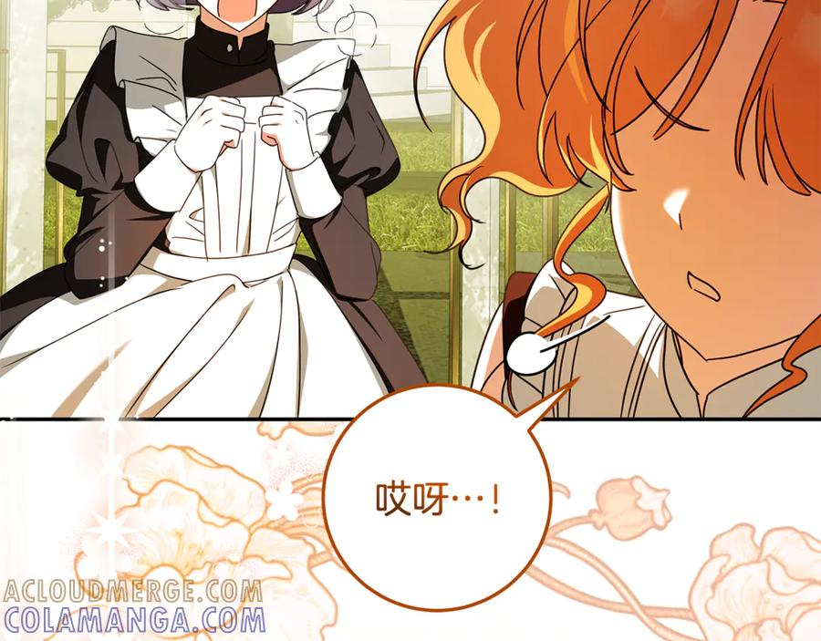 第47话 狮族有女初长成 第81页