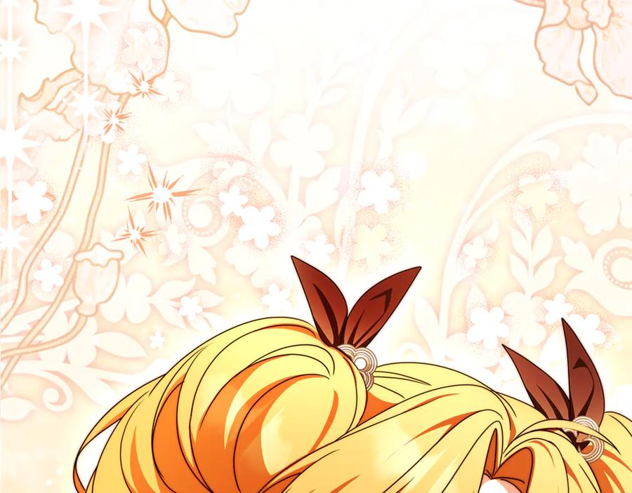 第47话 狮族有女初长成 第82页