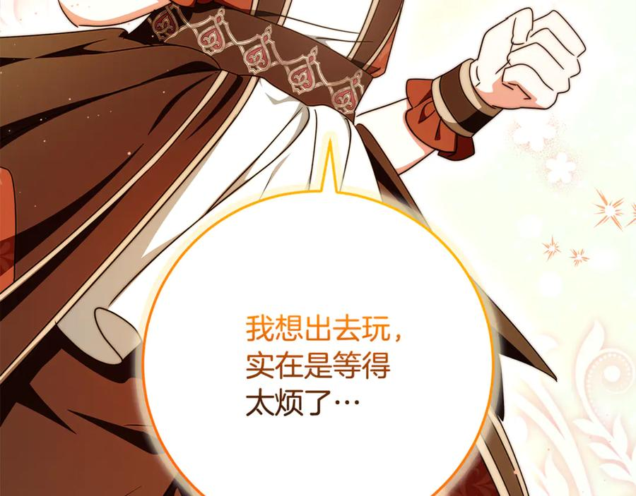 第47话 狮族有女初长成 第84页