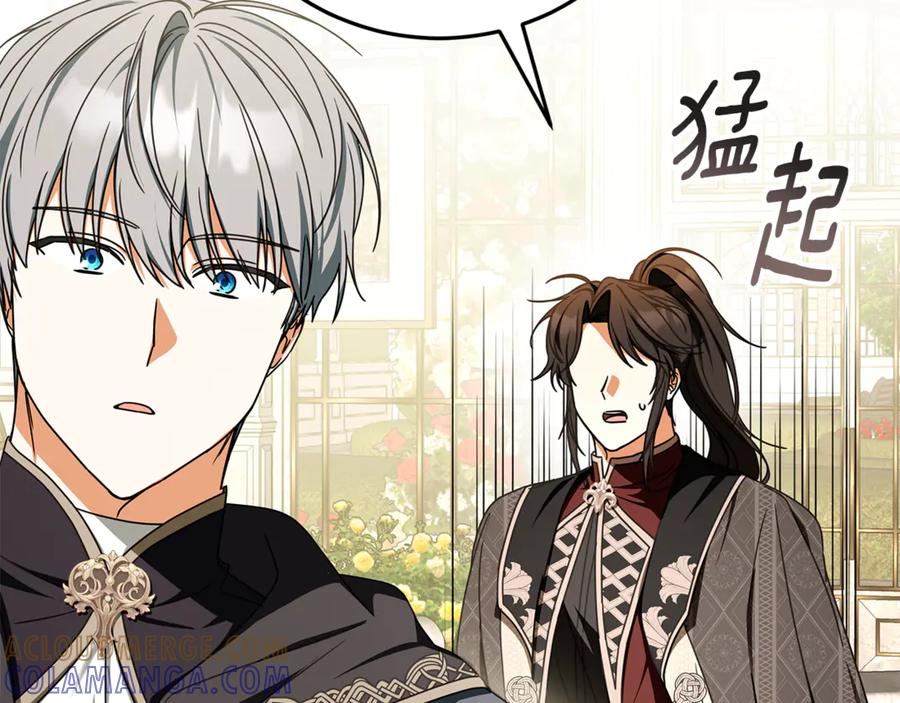 第47话 狮族有女初长成 第89页