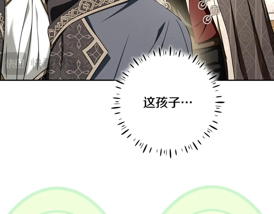 第47话 狮族有女初长成 第90页
