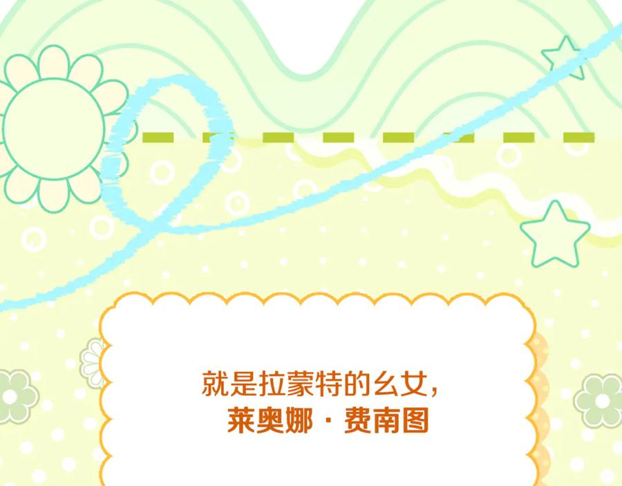 第47话 狮族有女初长成 第91页