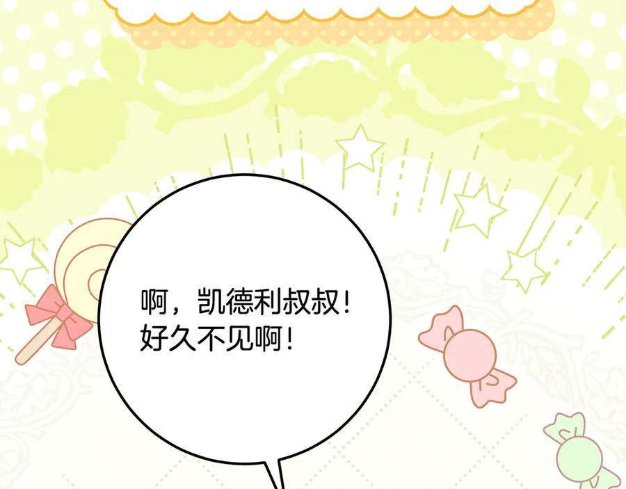 第47话 狮族有女初长成 第92页