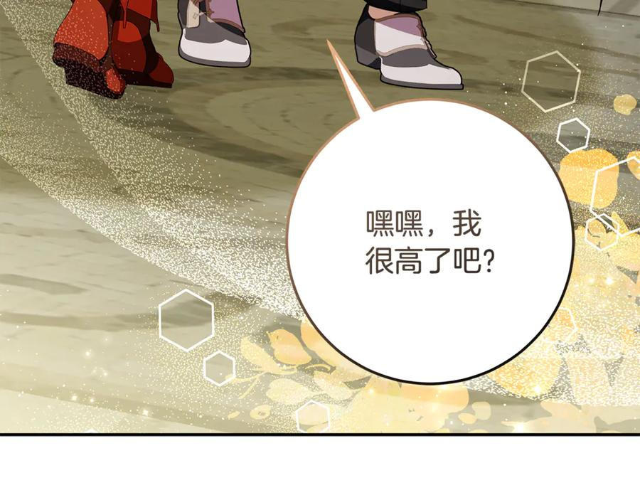 第47话 狮族有女初长成 第99页