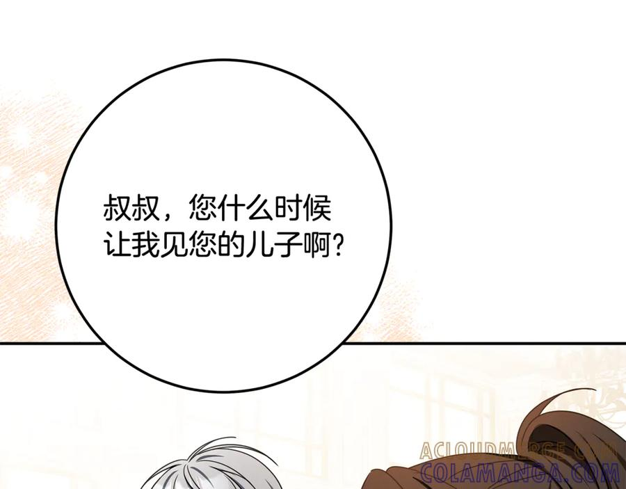 第47话 狮族有女初长成 第101页