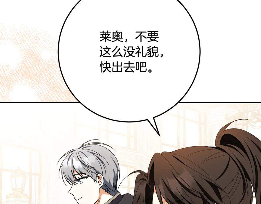 第47话 狮族有女初长成 第103页