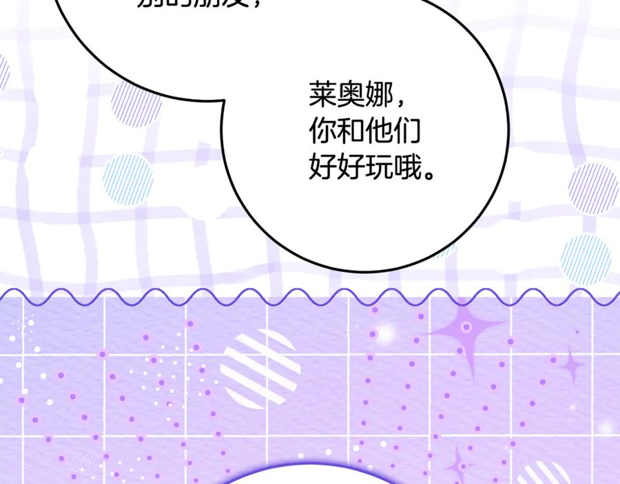 第47话 狮族有女初长成 第108页
