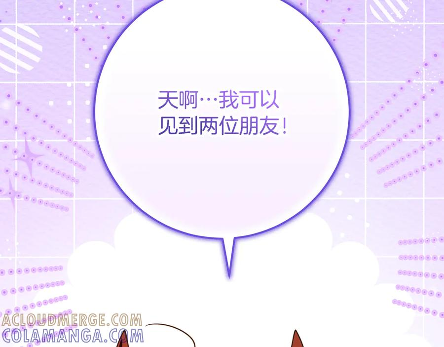 第47话 狮族有女初长成 第109页