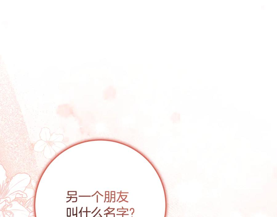 第47话 狮族有女初长成 第111页