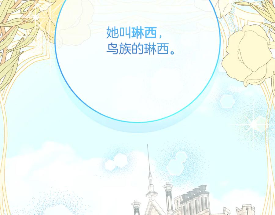 第47话 狮族有女初长成 第116页