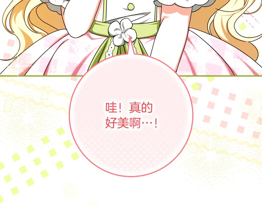 第47话 狮族有女初长成 第120页