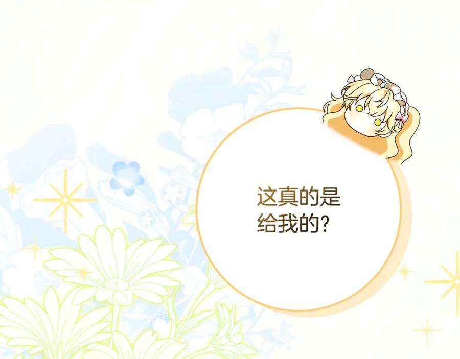 第47话 狮族有女初长成 第122页