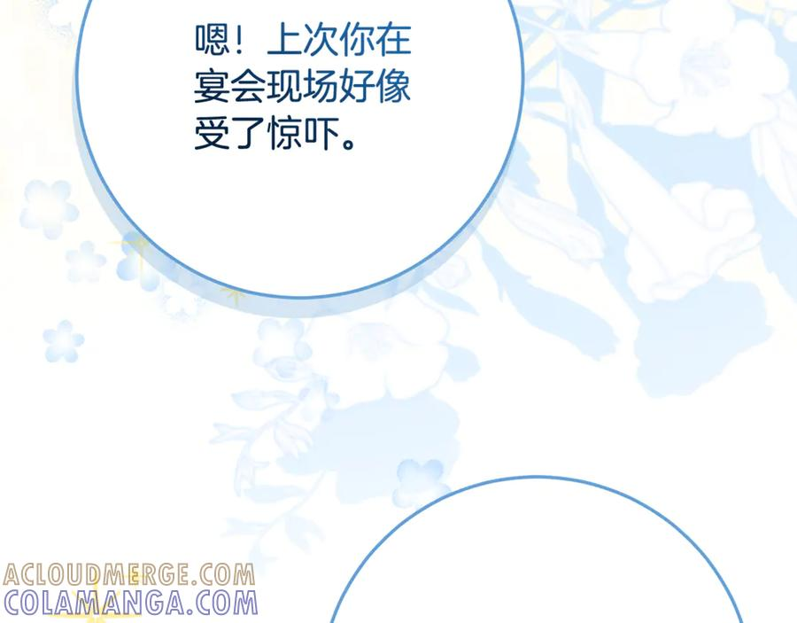 第47话 狮族有女初长成 第125页
