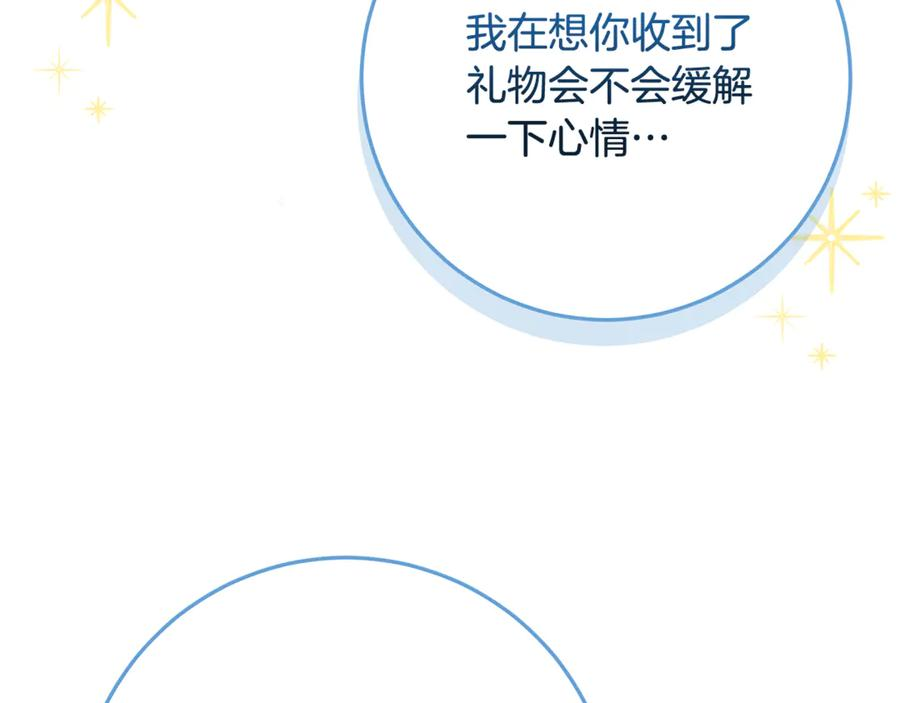 第47话 狮族有女初长成 第126页