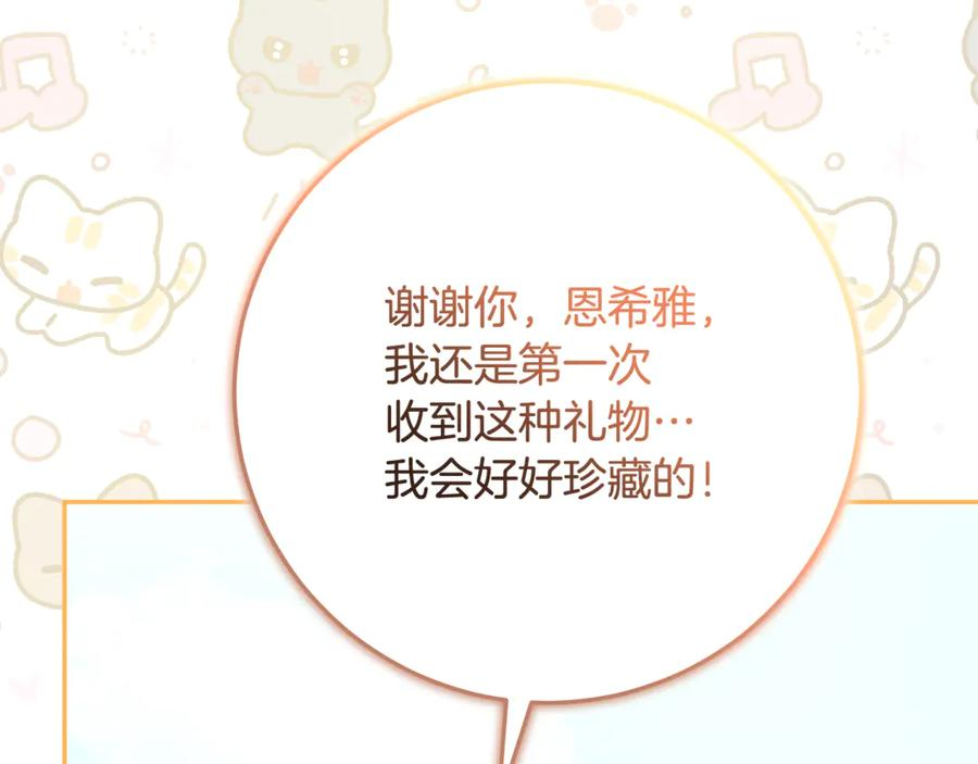 第47话 狮族有女初长成 第130页