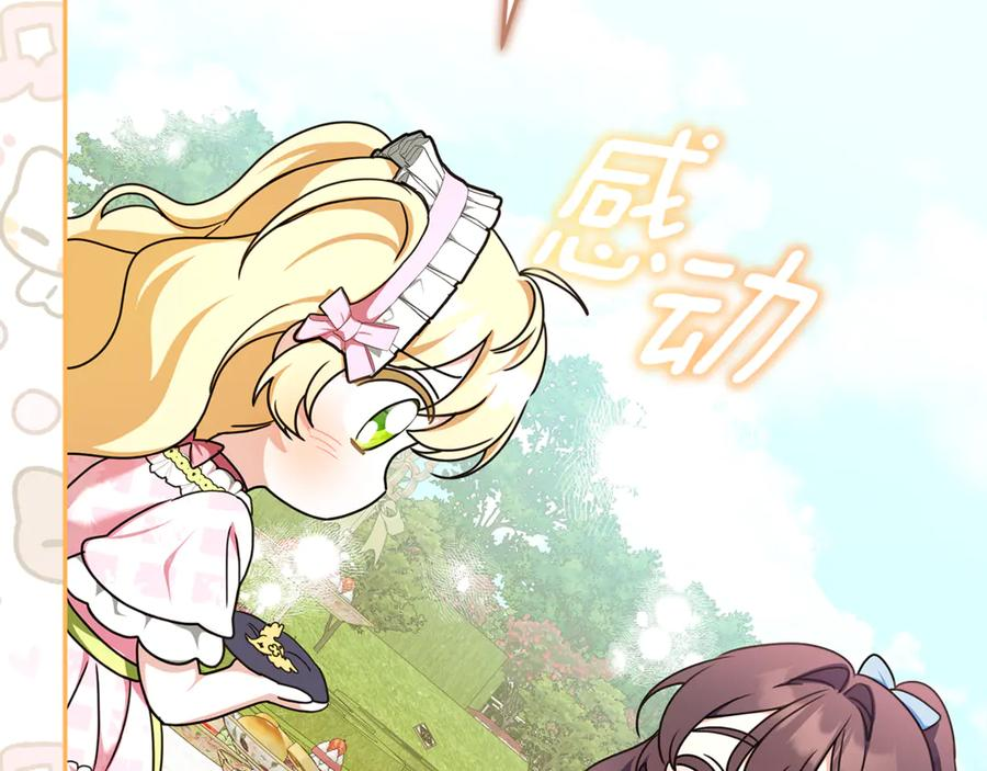 第47话 狮族有女初长成 第131页