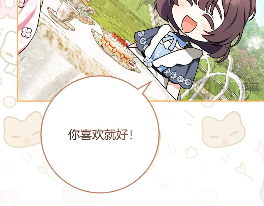 第47话 狮族有女初长成 第132页