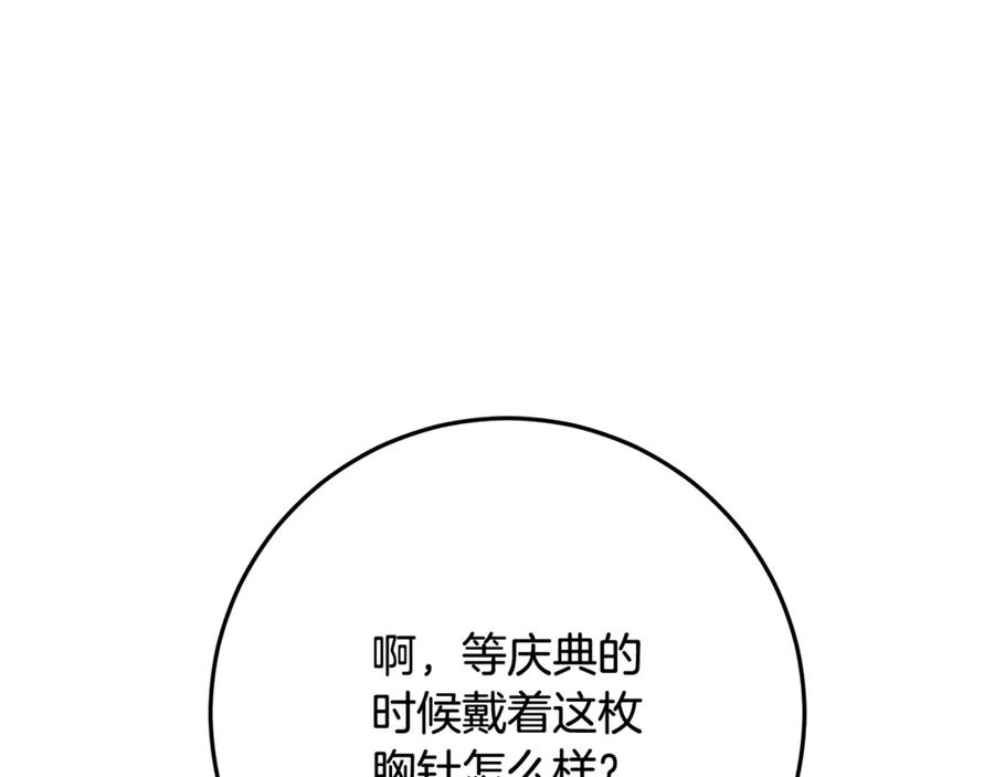 第47话 狮族有女初长成 第134页