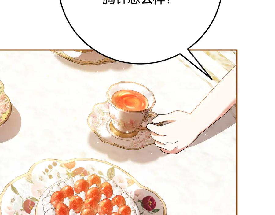 第47话 狮族有女初长成 第135页