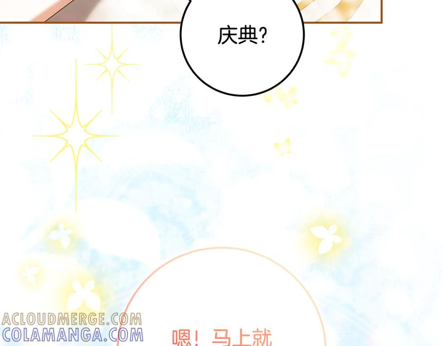 第47话 狮族有女初长成 第137页