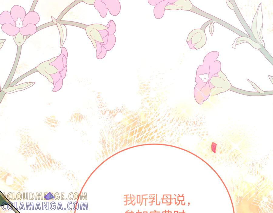 第47话 狮族有女初长成 第141页