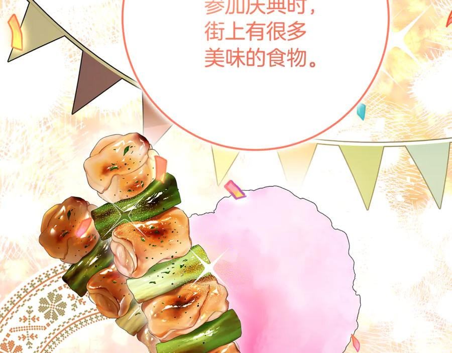 第47话 狮族有女初长成 第142页