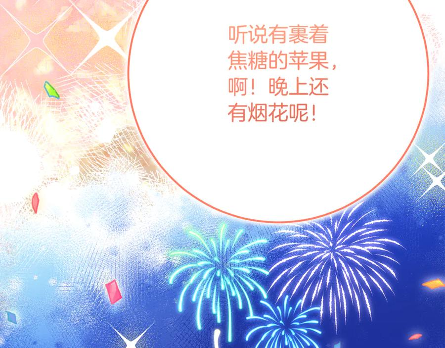 第47话 狮族有女初长成 第144页