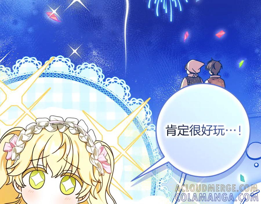 第47话 狮族有女初长成 第145页