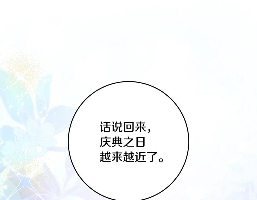 第47话 狮族有女初长成 第147页