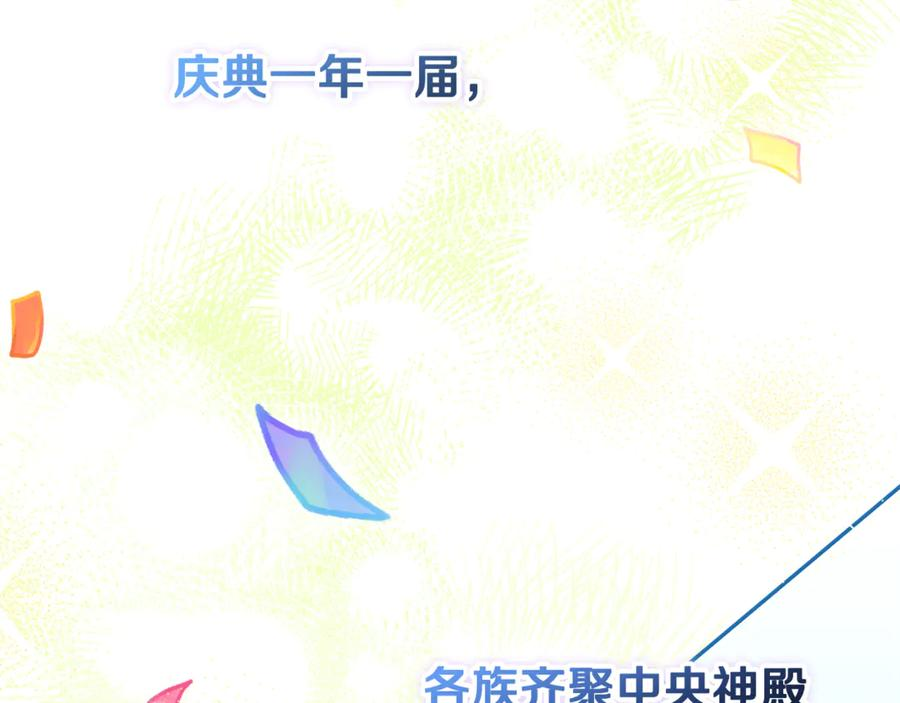 第47话 狮族有女初长成 第151页