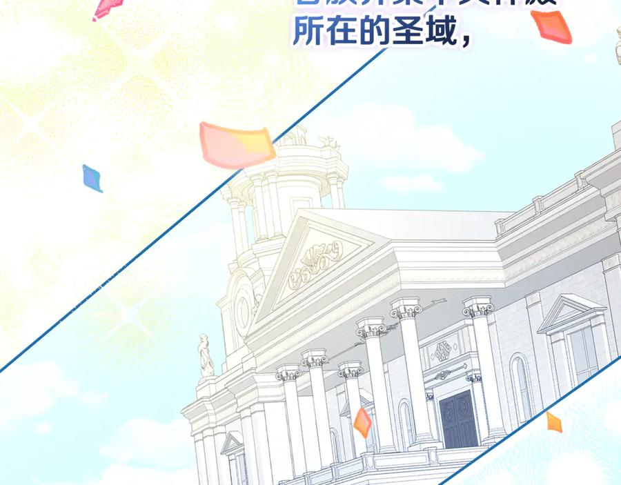 第47话 狮族有女初长成 第152页