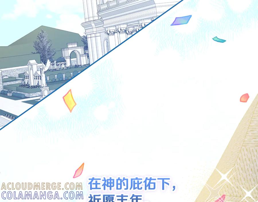 第47话 狮族有女初长成 第153页