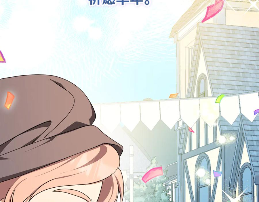 第47话 狮族有女初长成 第154页