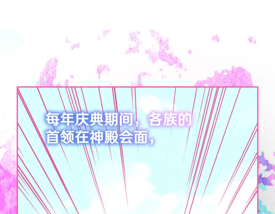第47话 狮族有女初长成 第158页