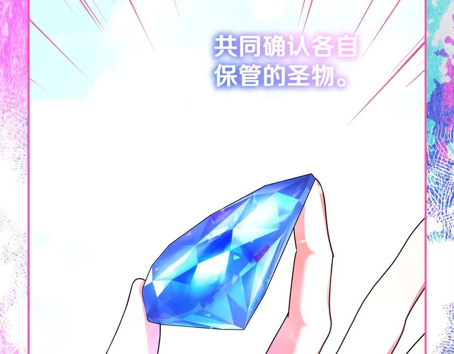 第47话 狮族有女初长成 第159页