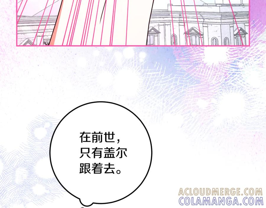 第47话 狮族有女初长成 第161页
