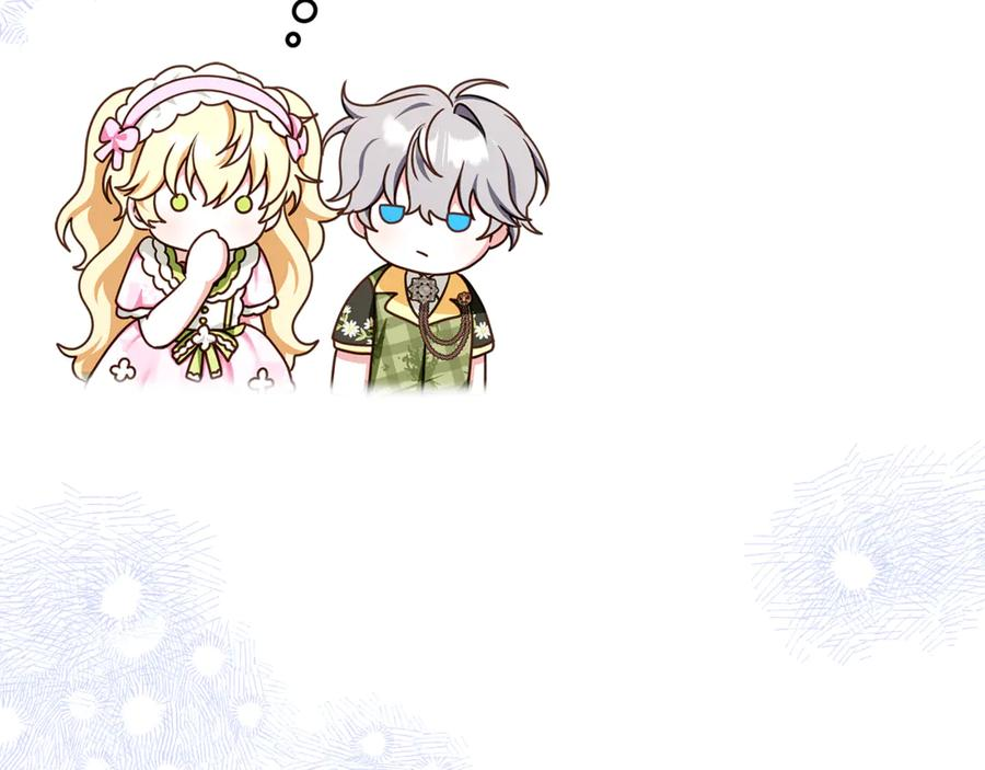 第47话 狮族有女初长成 第162页