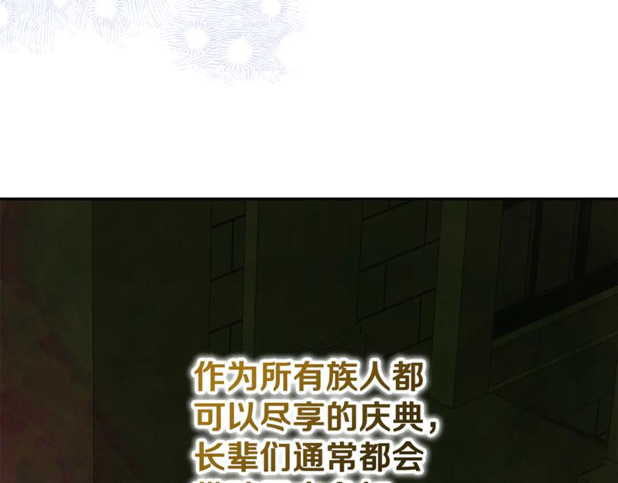 第47话 狮族有女初长成 第163页