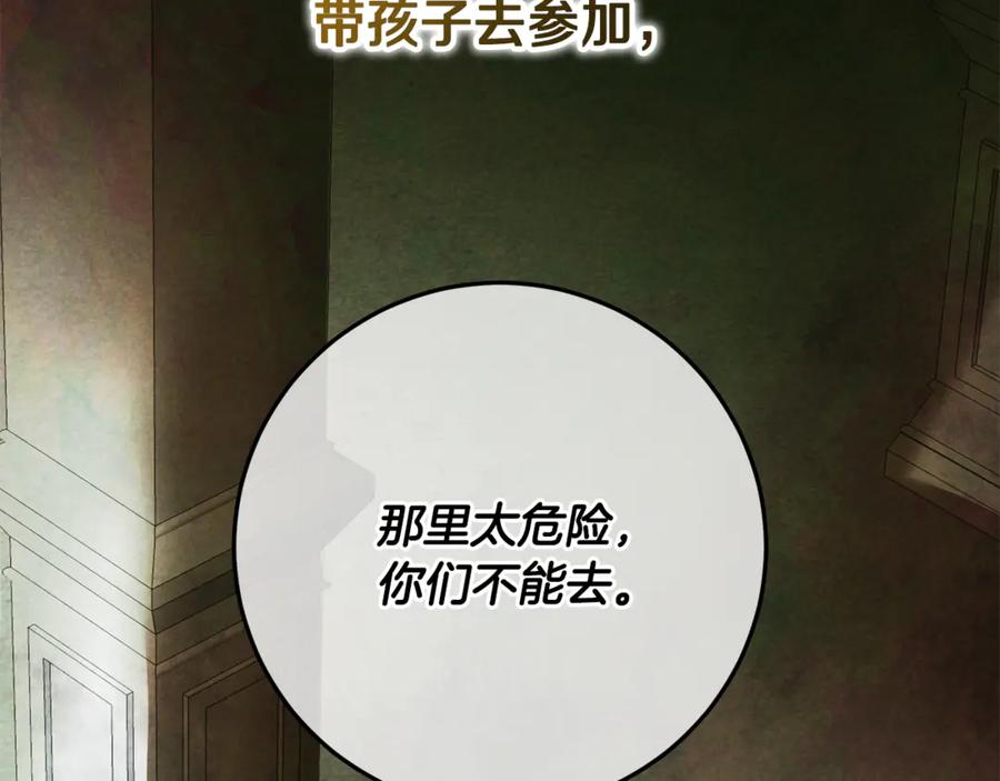 第47话 狮族有女初长成 第164页