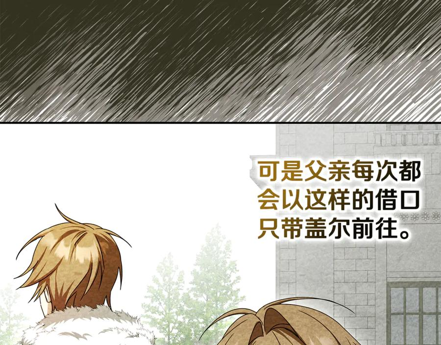 第47话 狮族有女初长成 第167页
