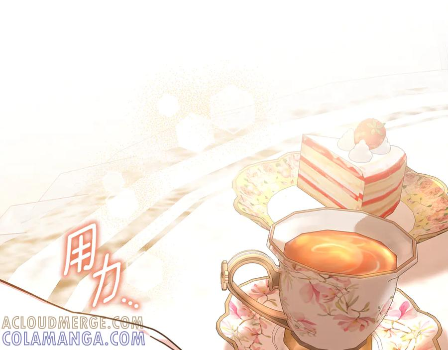 第47话 狮族有女初长成 第169页