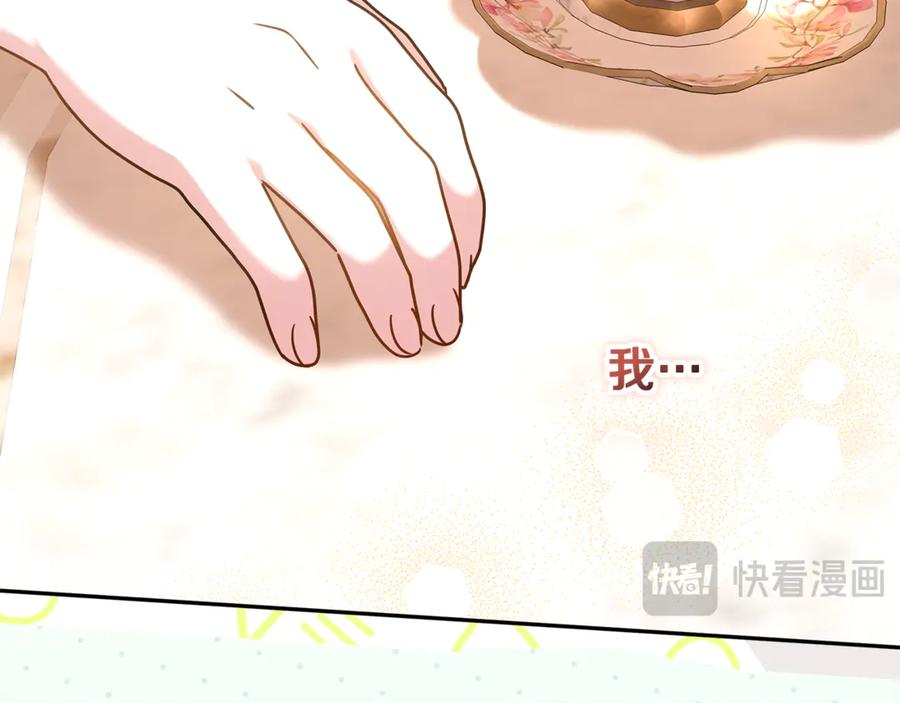 第47话 狮族有女初长成 第170页