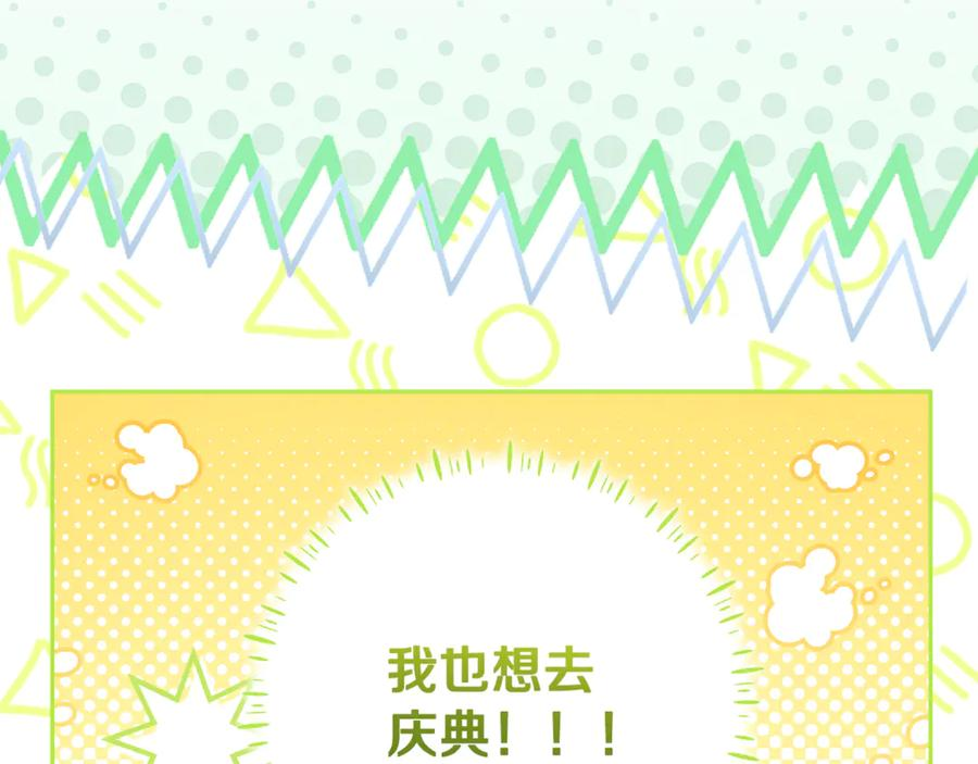 第47话 狮族有女初长成 第171页