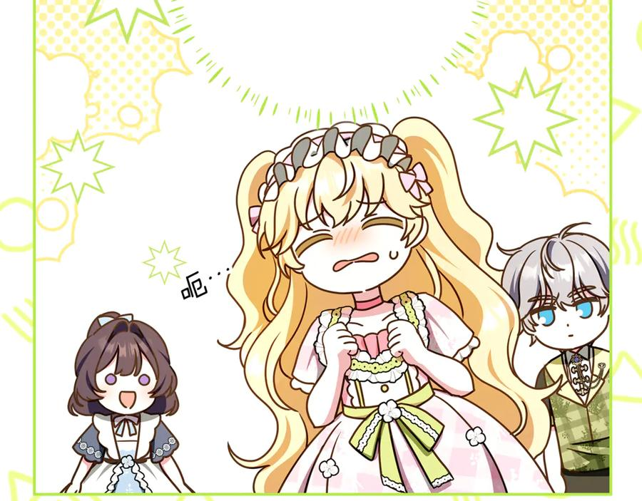 第47话 狮族有女初长成 第172页