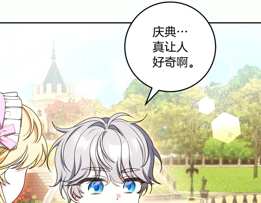 第47话 狮族有女初长成 第174页