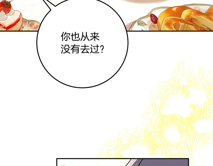 第47话 狮族有女初长成 第176页